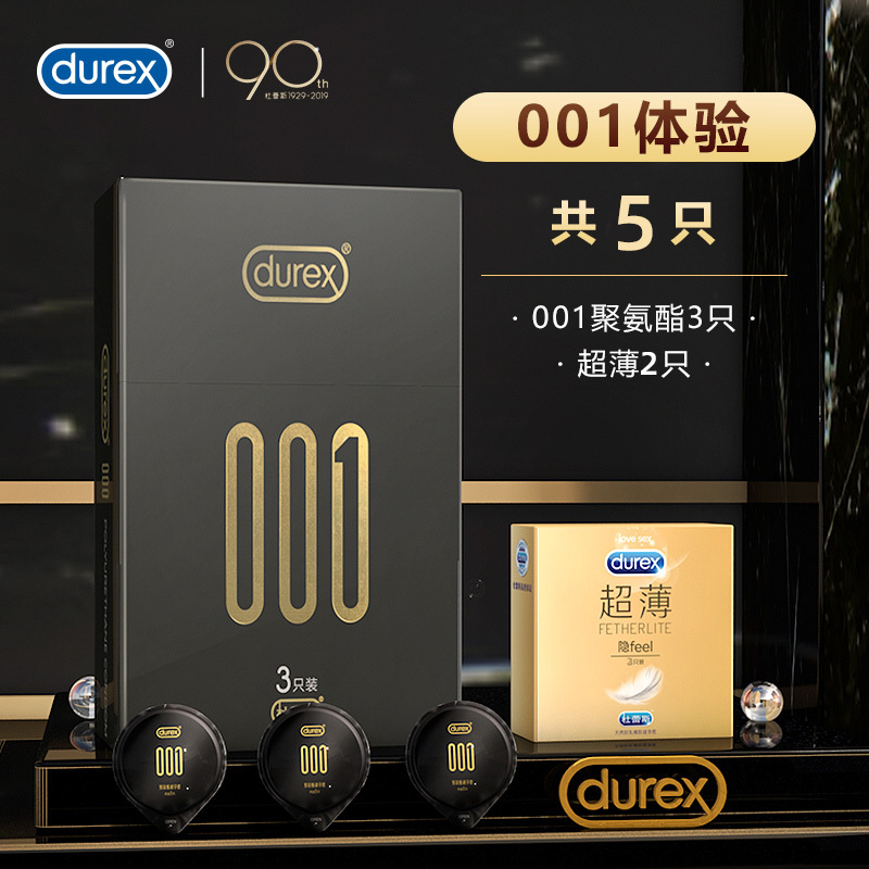 杜蕾斯(Durex) 避孕套 001-3只+超薄2只 超薄款 安全套套 男用成人情趣计生用品byt