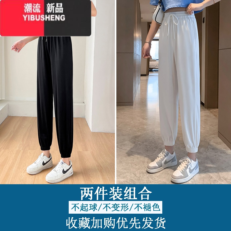 YIBUSHENG300斤大码胖mm冰丝束脚运动裤女季薄款宽松梨型身材防晒休闲裤 黑色+白色 大码L建议131-160斤穿