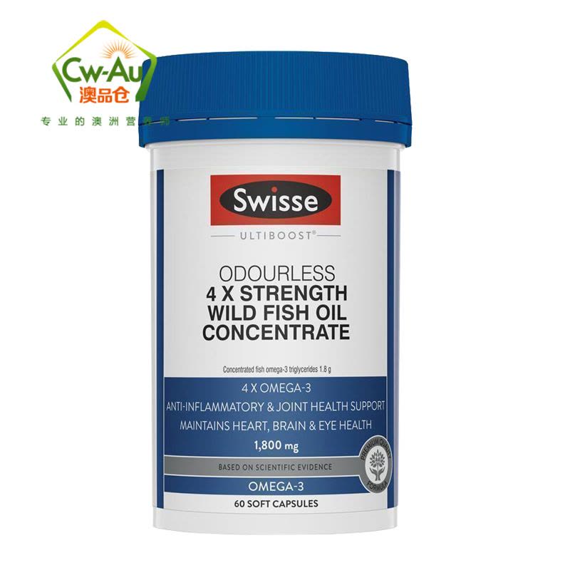 澳洲 Swisse 4倍浓缩深海鱼油软胶囊 1800mg 60粒 1瓶装 无腥味高浓度鱼油 调解三高 澳大利亚进口图片