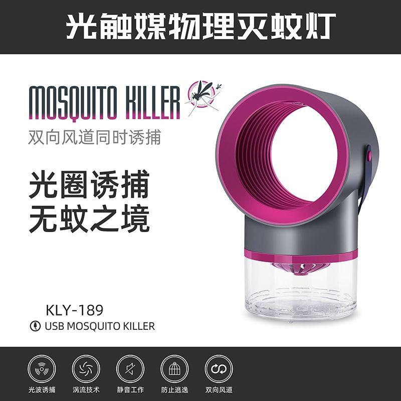 2020新款USB灭蚊器家用室内光触媒灭蚊灯物理绳器 三维工匠 小T白色+USB