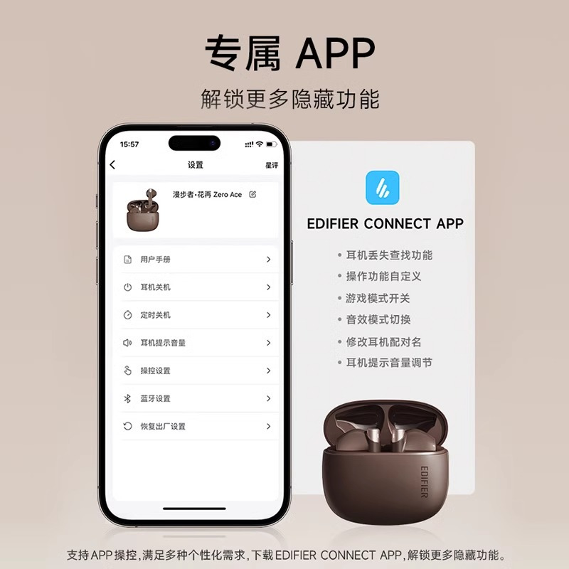 EDIFIER/漫步者花再Zero Ace真无线蓝牙半入耳式耳机降噪运动游戏2023新款适用于华为苹果小米 大地色
