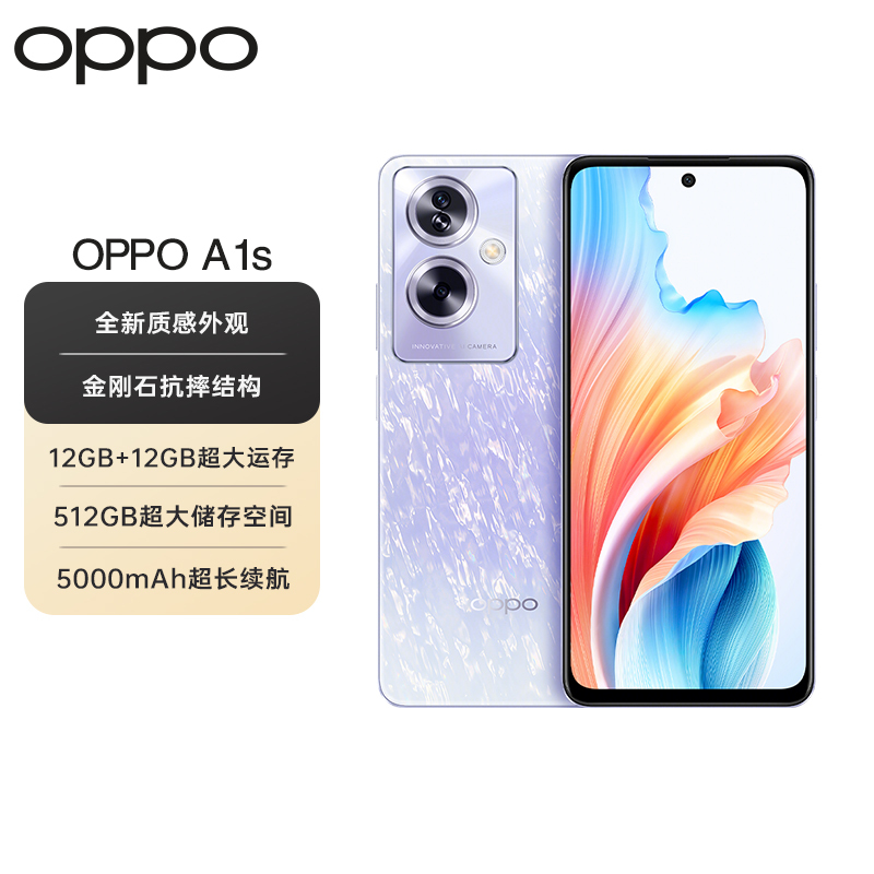 OPPO A1s 暮山紫 12GB+512GB 超大内存 超大运存 5000mAh四年耐用大电池5G 长续航 抗摔 手机高清大图