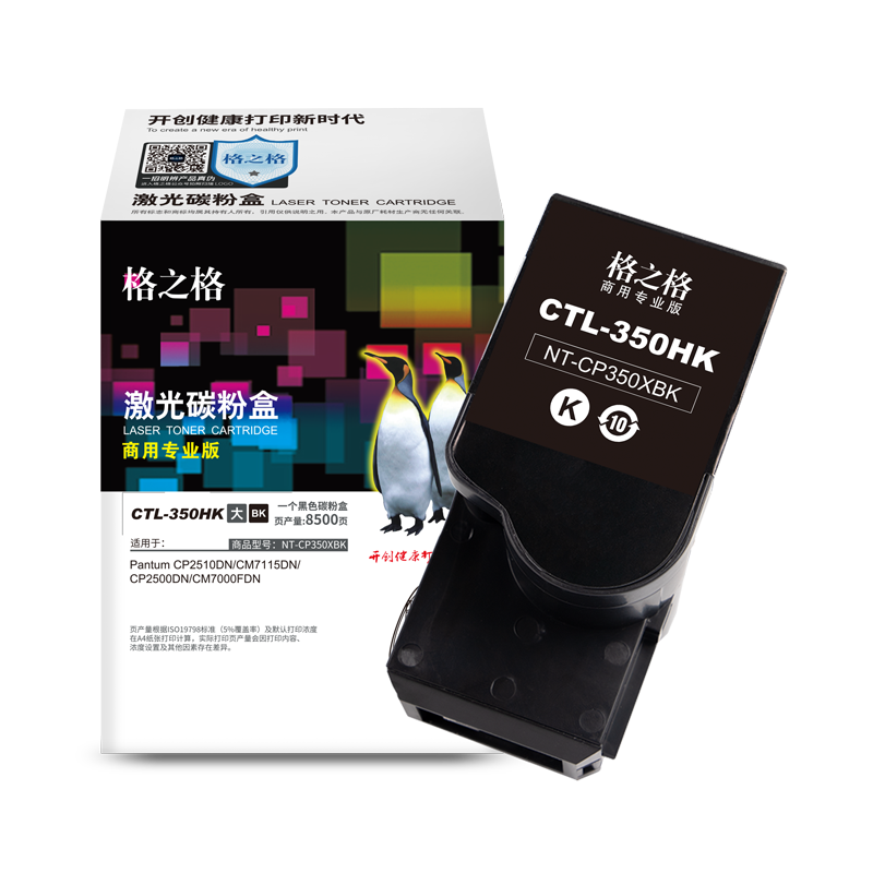 格之格(G&G)NT-CP350XBK (商用专业版)黑色粉盒CTL-350HK