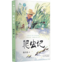 爬虫记