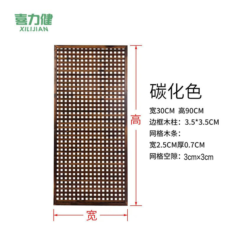 喜力健 防腐木栅栏花架 30*90*0.7CM 个高清大图