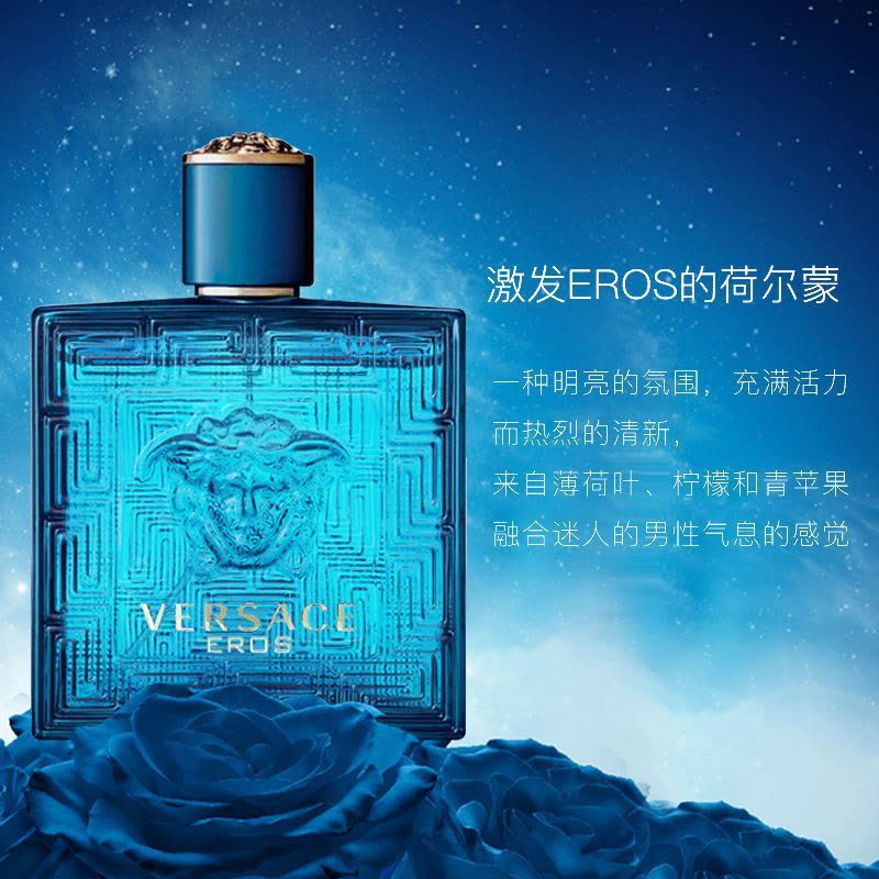 VERSACE 范思哲爱神之水Eros爱罗斯男士香水100毫升EDT【价格图片