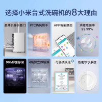 小米米家洗碗机5套S1家用全自动小型台式智能母婴级消毒一体机