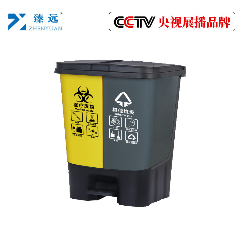 臻远双色垃圾桶商用公共场合厨房分类垃圾箱 加厚40L医疗+其他