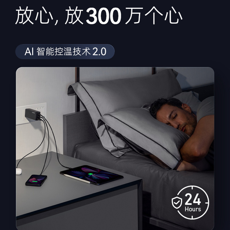 Anker安克737全氮化镓120W充电器适用于苹果iphone14/13手机小米联想苹果笔记本充电头GaN多口PD快充