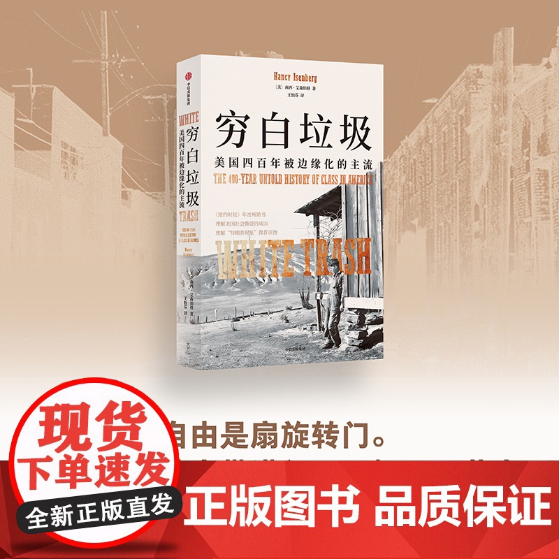 白人贫困 穷白垃圾 制造贫困 时间贫困 看不见的孩子 贫困的终结 套装 凯茜 霍姆斯 等著中信出版社图书 正版高清大图