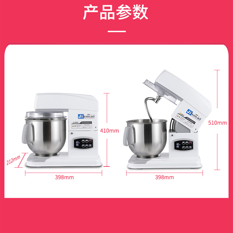 佳麦电子式多功能厨师机7LGS揉面机商用家用搅拌奶油全自动和面机(电子版马卡绿)