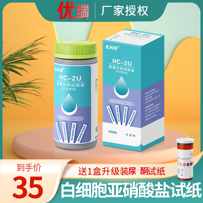尿液检测试纸 报价行情 排行 品牌 参数 怎么样 图片 商家 苏宁易购