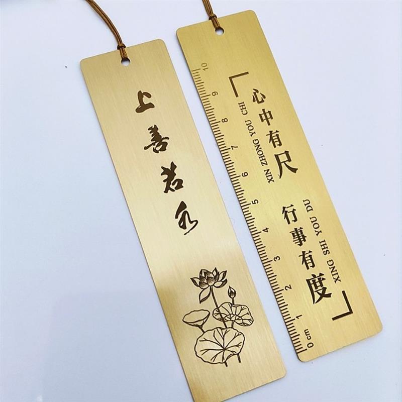 黄铜中国风励志警言诗句刻度尺子清华高校书签学生用礼品刻字