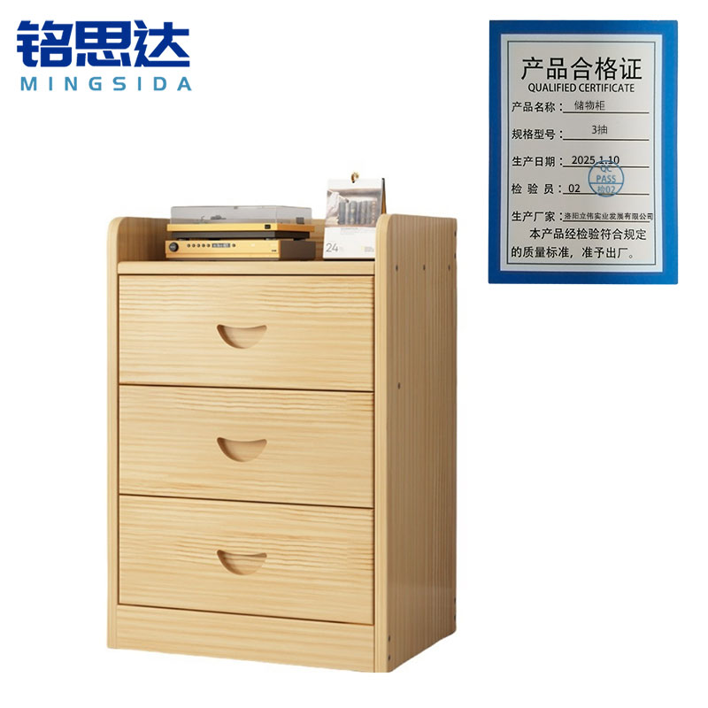 铭思达储物柜3抽个高清大图