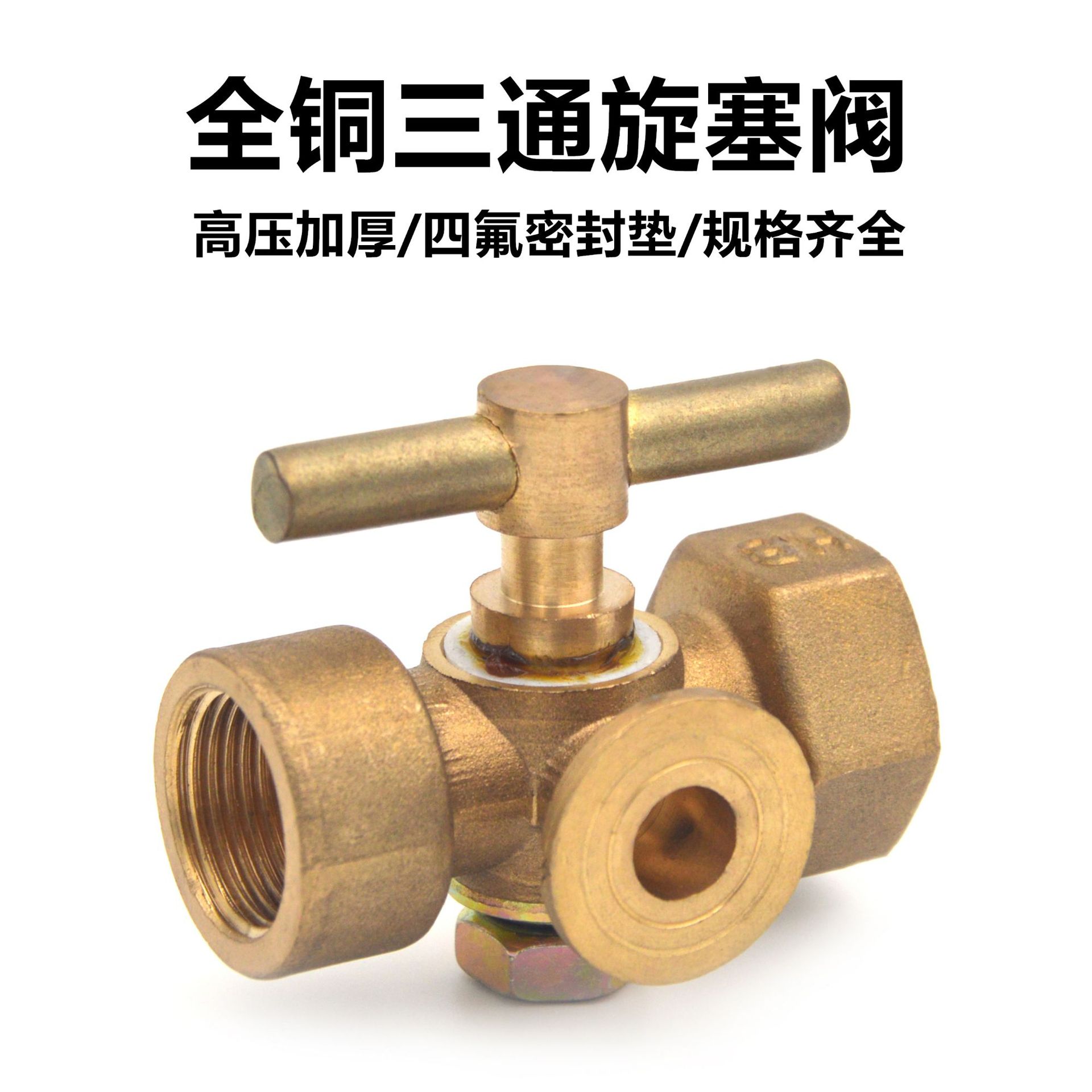 曼迩丹 旋塞阀 DN15 /个高清大图