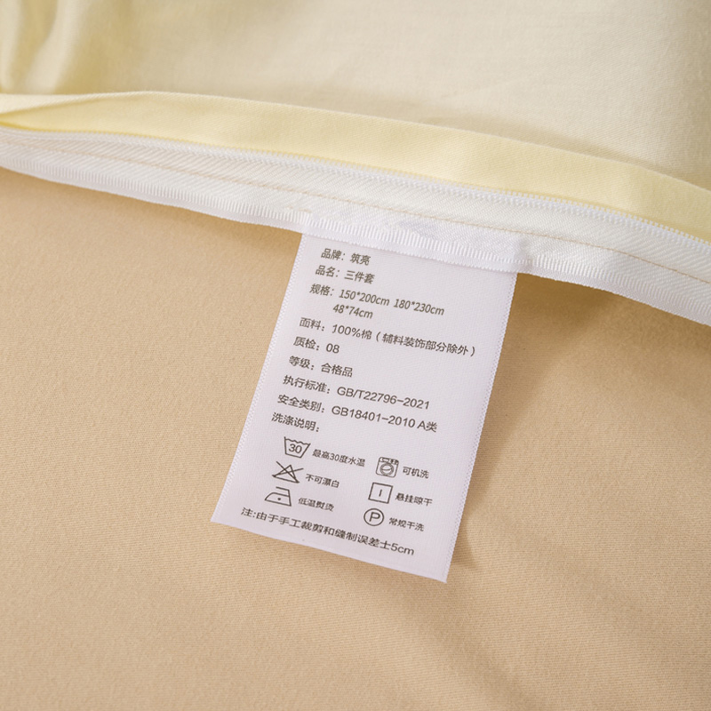 筑亮 三件套 C003 套高清大图