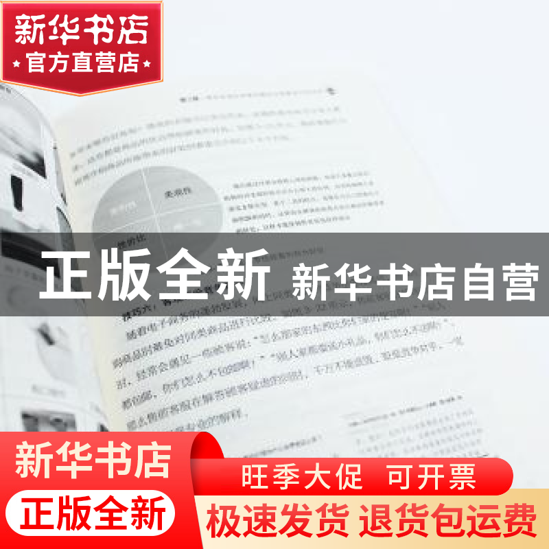正版 淘宝网店金牌客服实战 青枫 人民邮电出版社 9787115565891高清大图