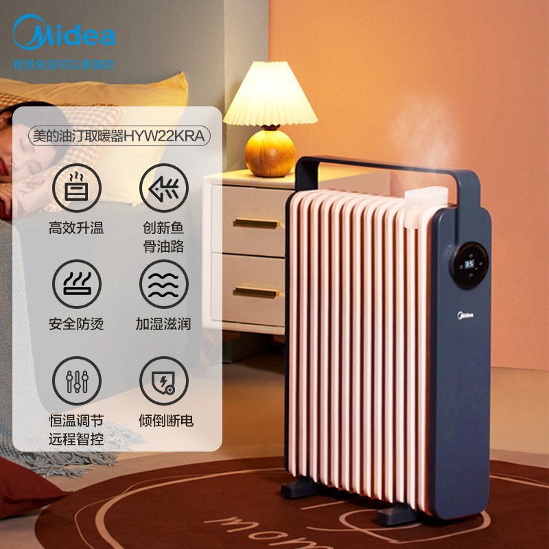 美的(Midea) 取暖器油汀智能电暖器家用节能省电大面积速热油丁电暖气加湿油酊热风机 蓝色 HYW22KRA