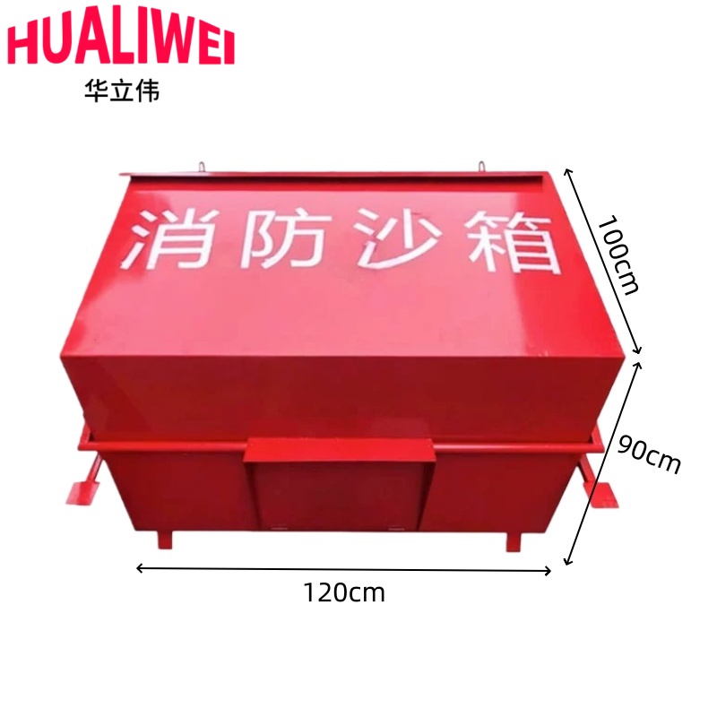 华立伟消防沙箱 1立方脚踏式个