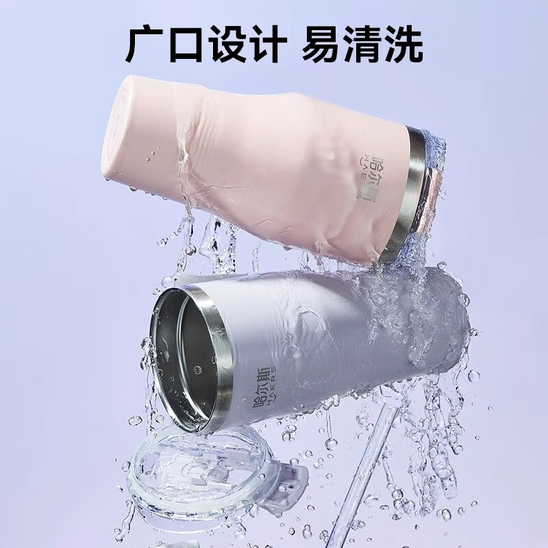 哈尔斯(HAERS)狂欢元气杯590mL男女士大容量保温杯304不锈钢吸管杯裸粉高清大图