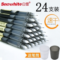 白雪(snowhite)直液式走珠笔0.5mm速干全针管型黑色笔学生用中性笔考试碳素签字红水笔PVN155直