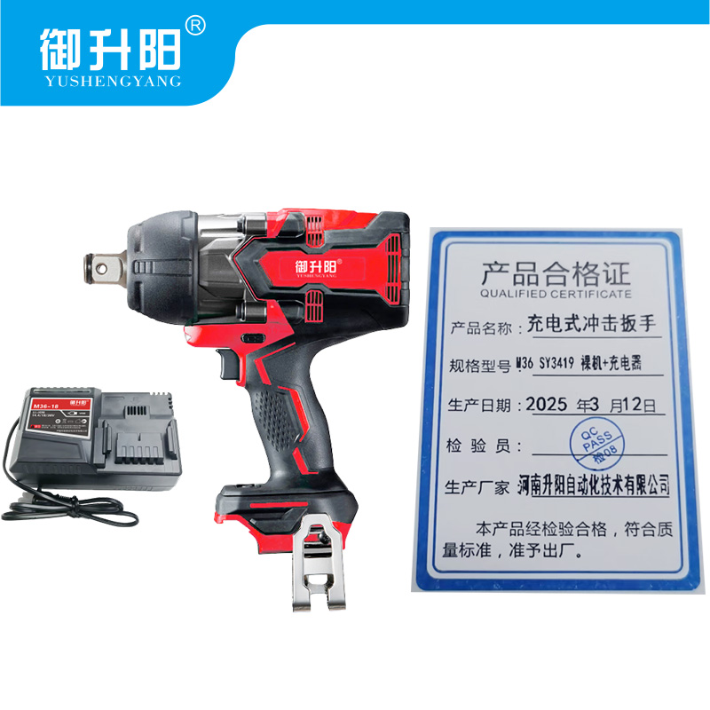 御升阳 充电式冲击扳手 M36 SY3419 裸机+充电器 台高清大图