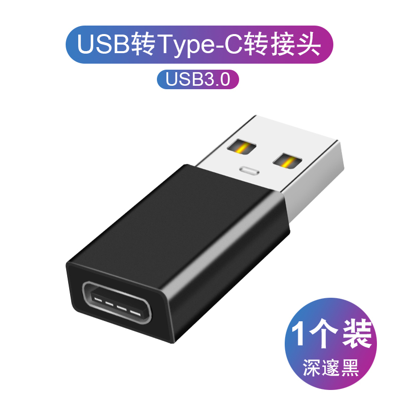 补贴otg转接头手机u盘lightning转换器typec口转usb3.0适用于苹果华为充电数据线ipad连接线传输荣耀