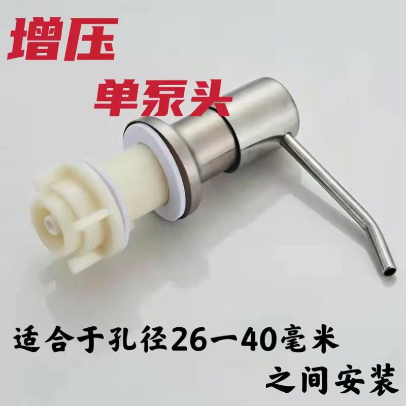 皂液器厨房 水槽用洗洁精瓶子按压瓶洗菜盆洗涤剂不锈钢按压器