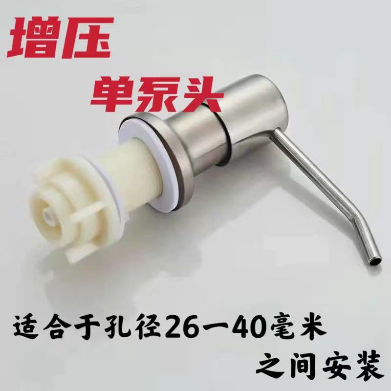 皂液器厨房 水槽用洗洁精瓶子按压瓶洗菜盆洗涤剂不锈钢按压器图片