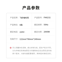 飞科 (FLYCO)博锐 电吹风 FH6232 家用吹风机冷热风大功率吹风筒大风便携可折叠2000W学生宿舍用六档可调节