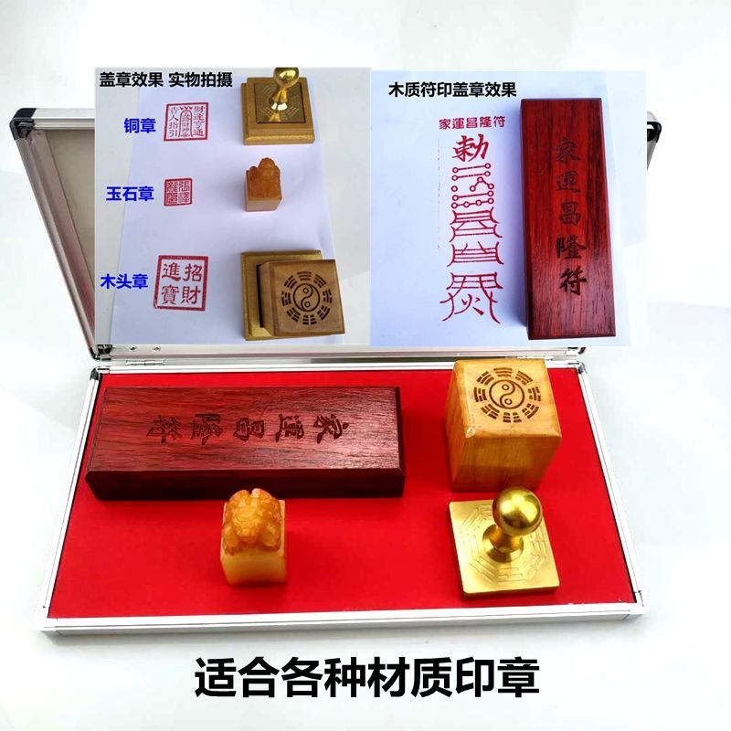 符印印台铝合金快干印台手印脚印印台印泥印油道教佛教印泥符板印