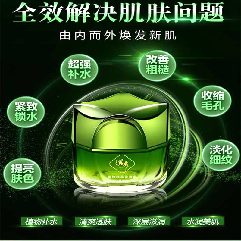 溪秀护肤品护肤套装正品补水保湿拍拍水乳霜收缩毛孔提亮紧致控油