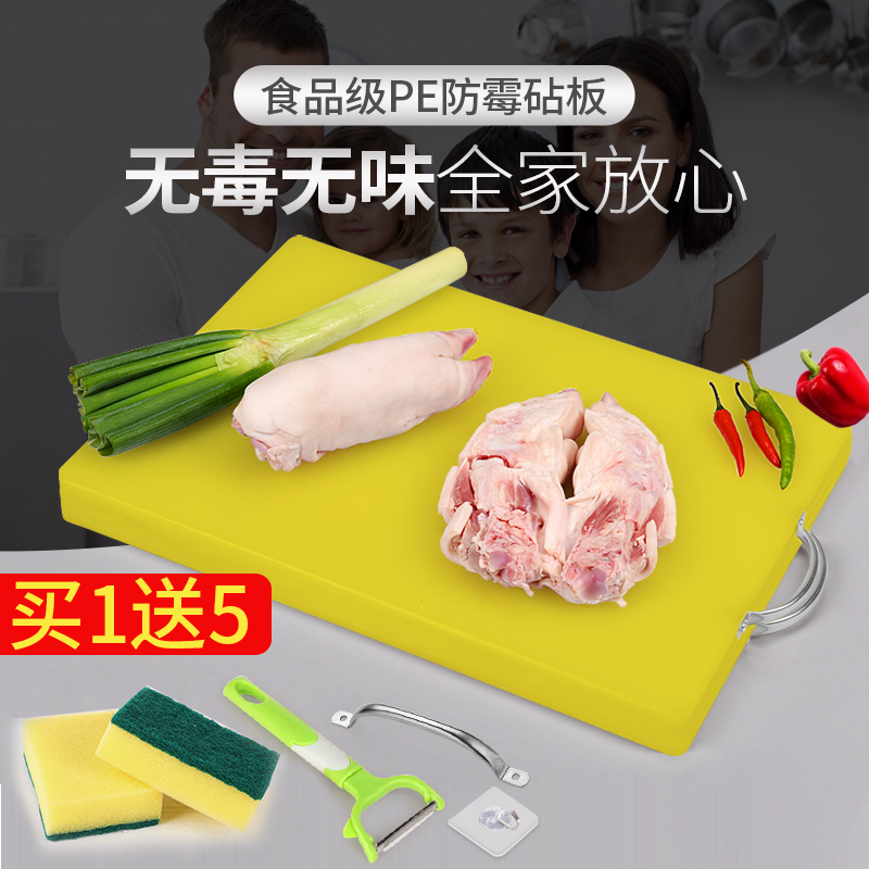 彩色切菜板防霉塑料家用厨房砧板刀板案板切水果和菜板