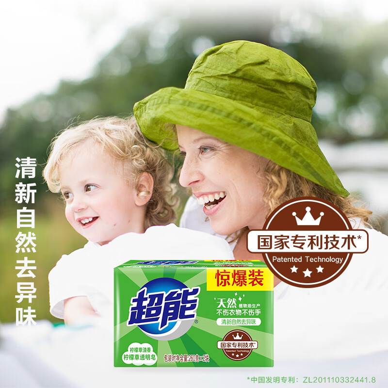 超能 6块装 柠檬草透明皂 柠檬草香260g/块(2块/组*3组)高清大图