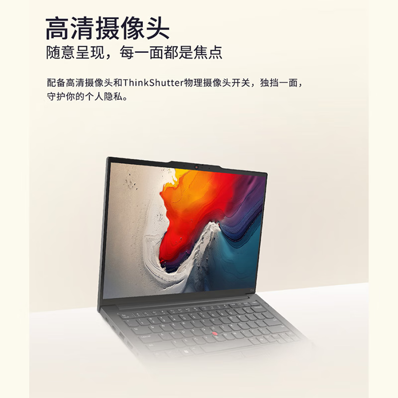ThinkPad E14 14英寸轻薄便携联想笔记本电脑 R7-7735H 32G 1T 黑 高效办公 AI生态
