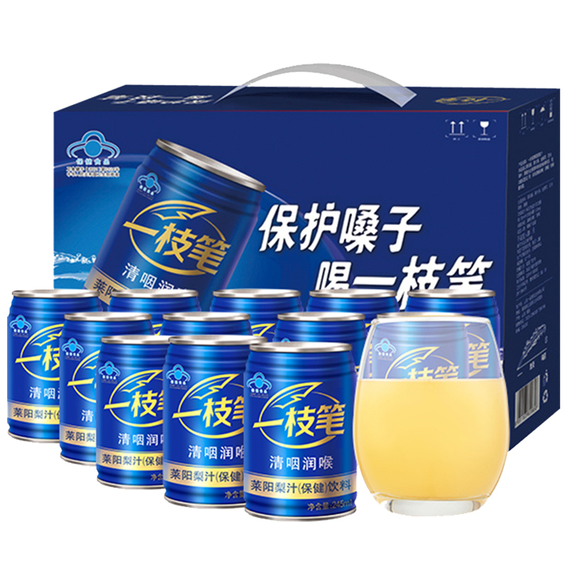 一枝笔莱阳梨汁保健饮料245ml*12