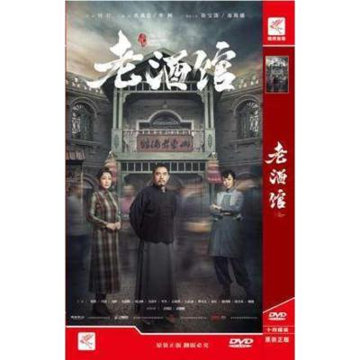 正版电视剧老酒馆经济版盒装14dvd光盘陈宝国usfooszqcgidptbcpkykmrvxsciutckzf 摘要书评在线阅读 苏宁易购图书