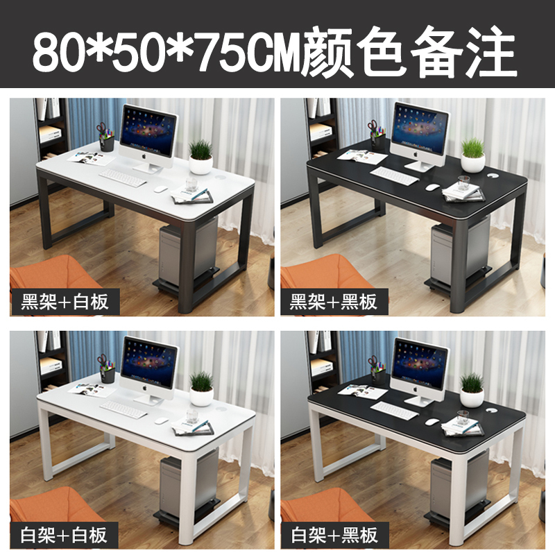 电脑桌台式家用简约现代经济型书桌简易桌子卧室办公桌学生写字桌