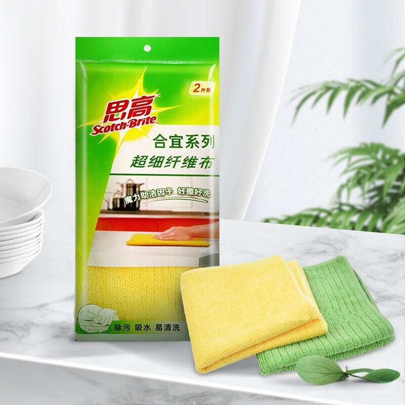 3M思高超细纤维抹布2片装*2包家务清洁吸水不易掉毛加厚厨房不易沾油洗碗布