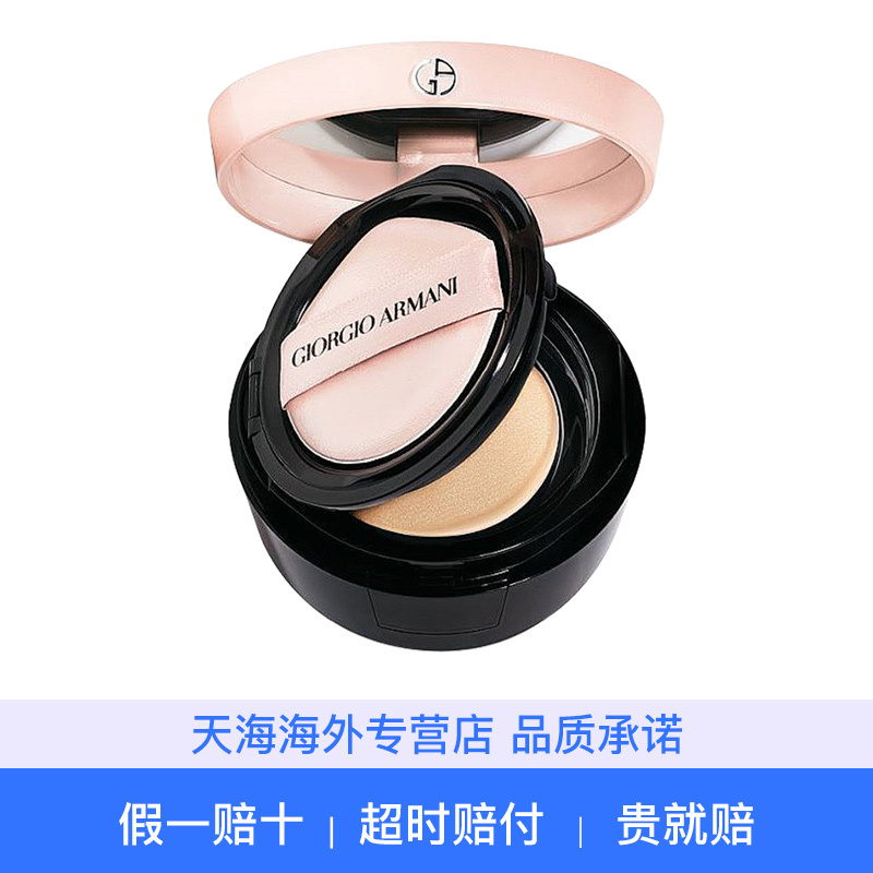 ARMANI阿玛尼 轻垫精华粉底液 樱花粉气垫02#适合白皙肤色(壳+气垫芯)15g气垫精华BB霜