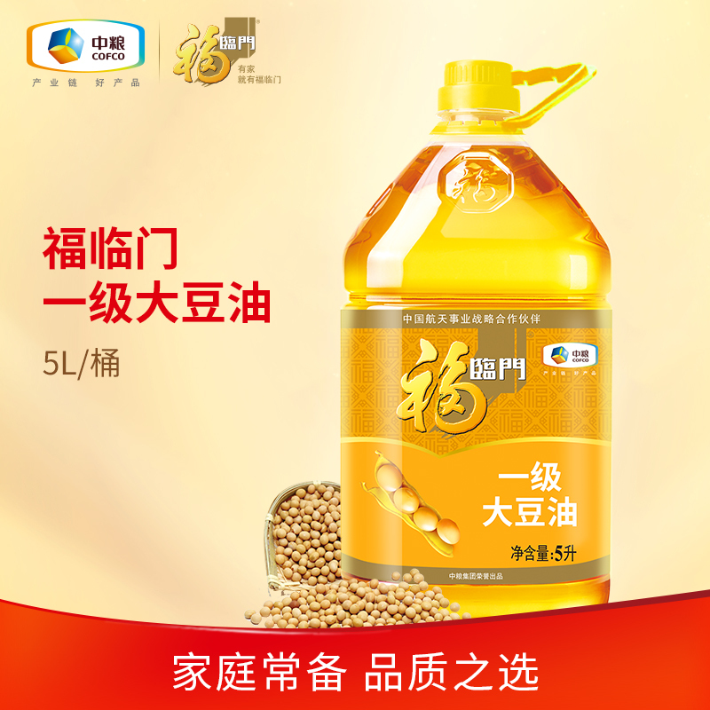 福临门一级大豆油 5L/瓶家庭装食用油