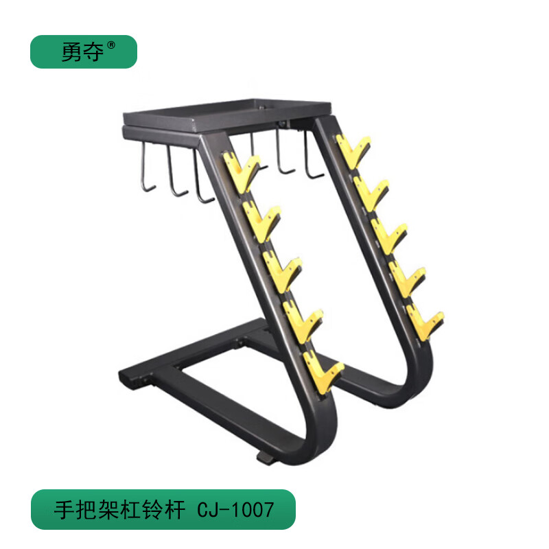 勇夺 手把架CJ-1007杠铃杆奥杆放置架私教小器械储物架