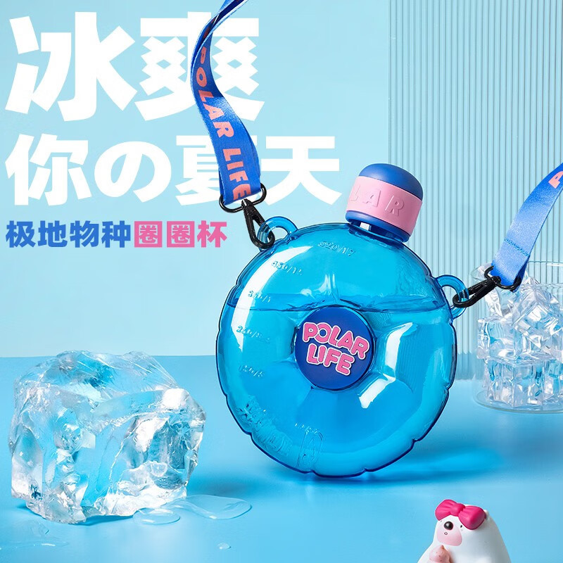 极地物种夏日圈圈杯普通款 紫色/绿色/蓝色