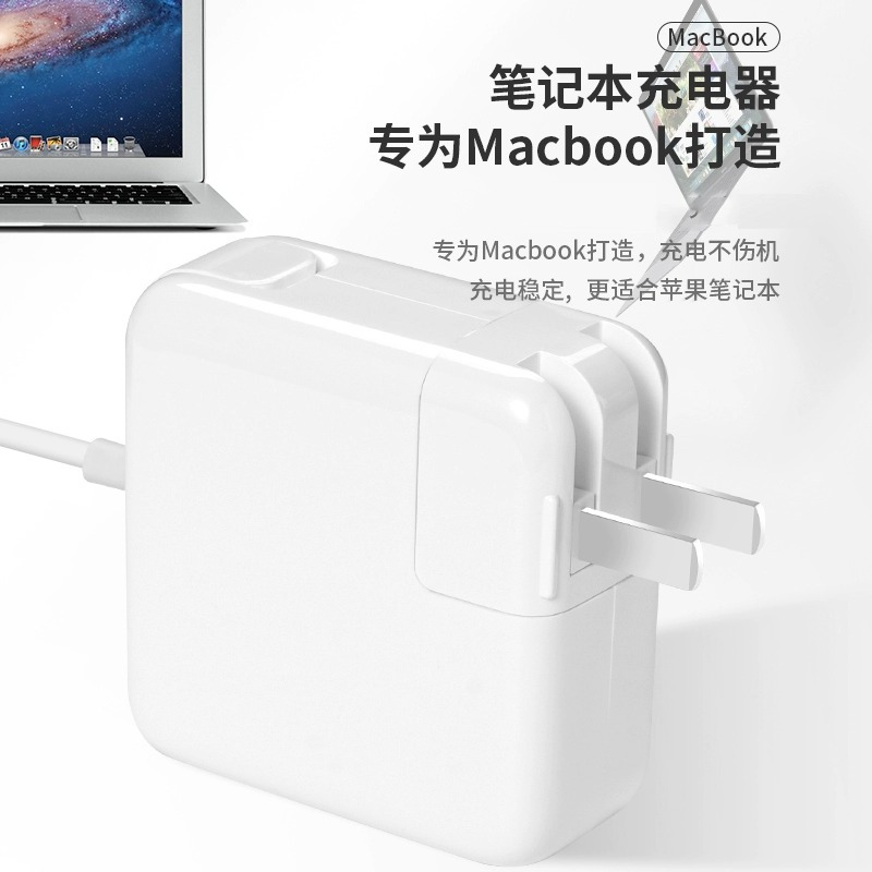 适用于苹果笔记本电脑充电器macbookair pro电源适配器mac磁吸Type-C5W60W85W快充1669XD