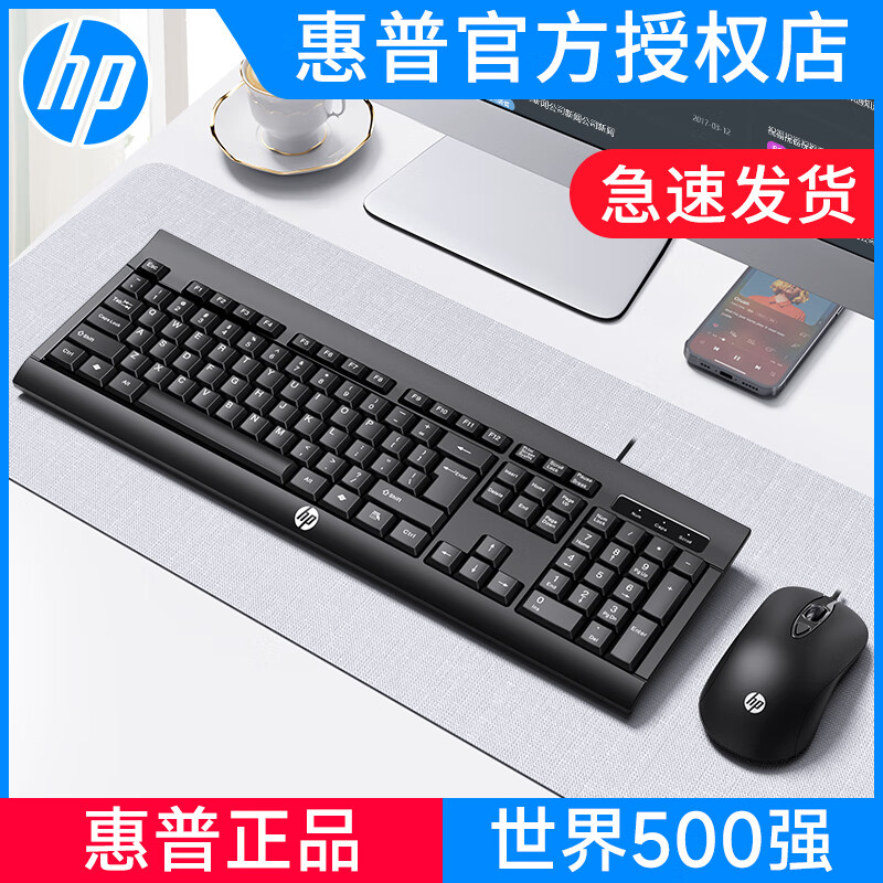 惠普(HP) KM100键盘鼠标套装有线轻音轻薄键鼠笔记本台式电脑办公USB接口