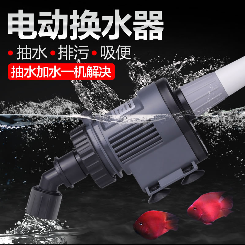 鱼缸换水器 自动电动吸便器吸水清理鱼便洗沙吸鱼粪器抽水泵高清大图