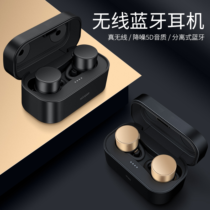 洛克rock 蓝牙耳机 EB10 金色