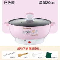 电炒锅不粘锅宿舍学生锅多功能电热锅小电锅电煮锅煮面锅寝室家用|粉色(不粘锅) 特厚26CM(可煎炒煮饭)