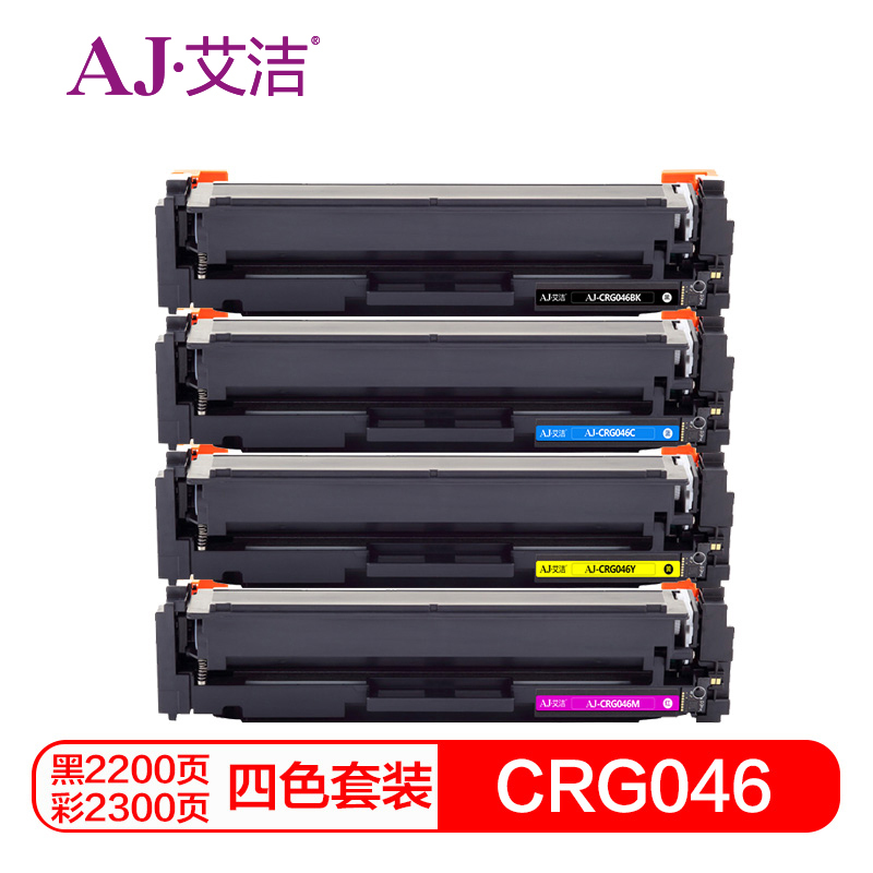 艾洁 CRG046硒鼓四色套装商务版 适用佳能iCMF735Cx iC MF732Cdw LBP654Cx