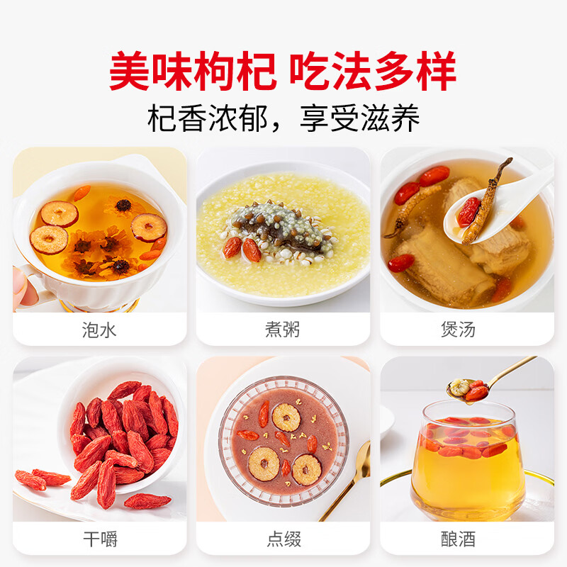 方家铺子 泡茶炖汤配料枸杞200g/瓶装高清大图